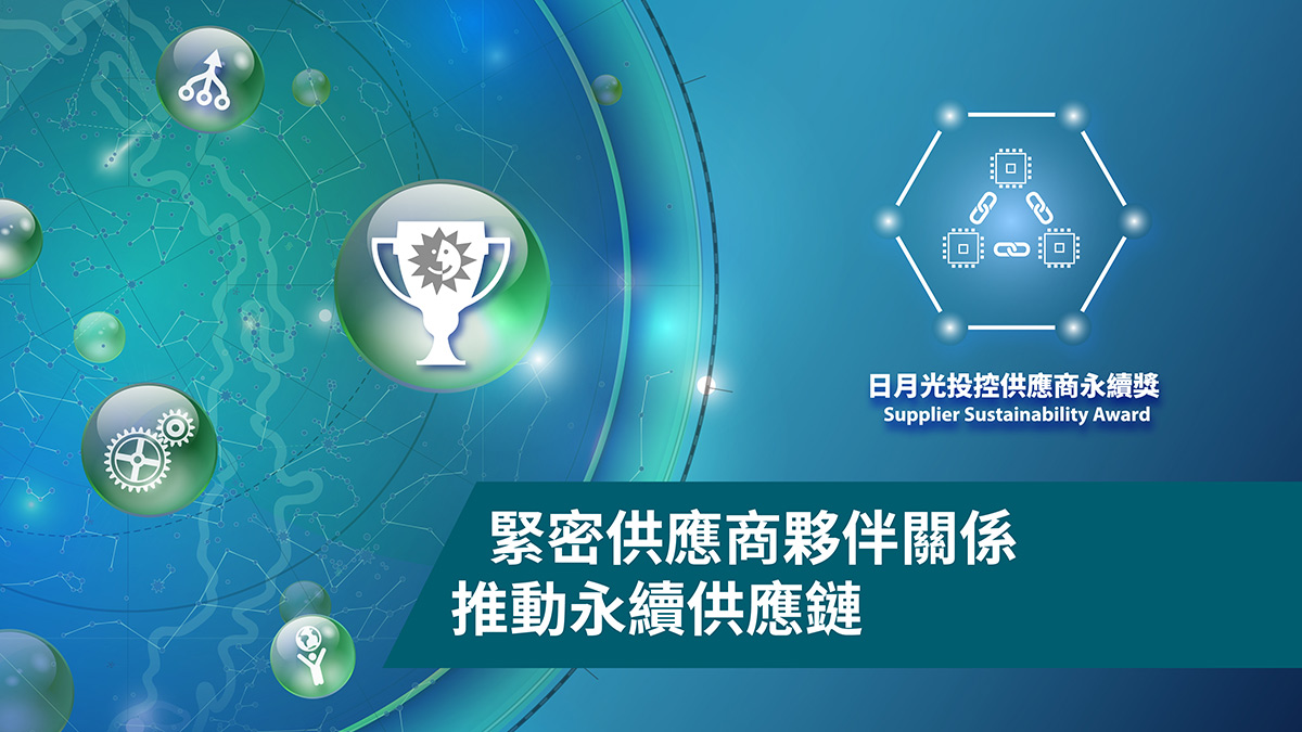 pic-supplier-sustainability-awards-c2-ch