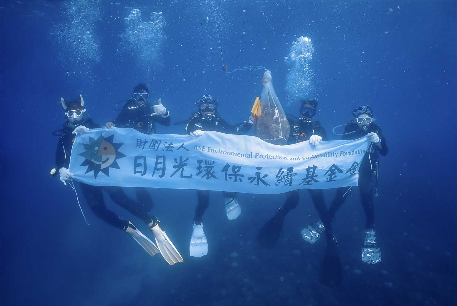 日月光環保永續基金會發起「海域守護計畫」